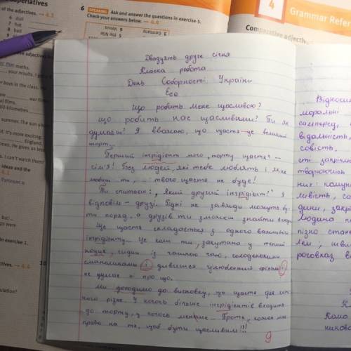 Іть будь ласка потрібно написати єге на тему що робить мене щасливою? дякую за