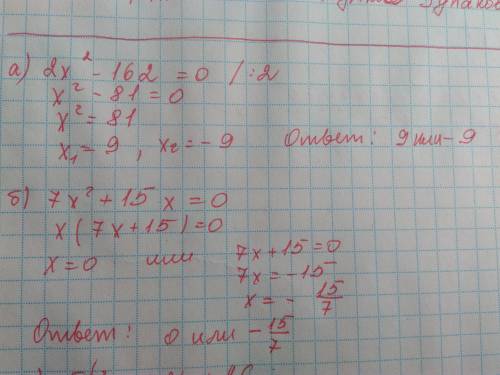 Составьте квадратное уравнение, если известны его корни: x1=92–√2, x2=−92–√2 выберите правильный отв