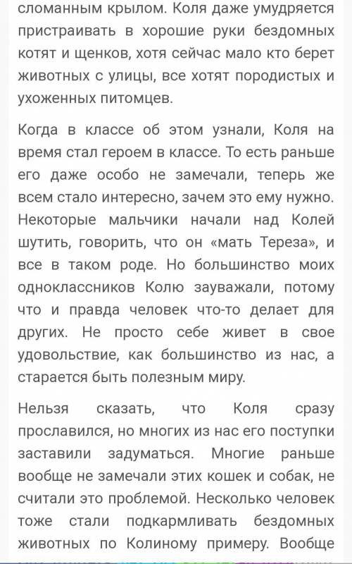 Обществознание. 6 класс. конспект на тему: < < человек славен добрыми делами> > . с меня