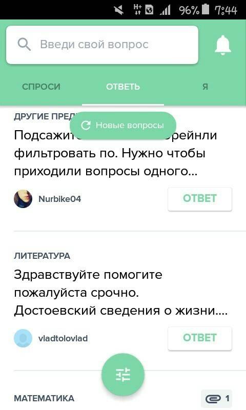 Подсажите как найти в брейнли фильтровать по. нужно чтобы приходили вопросы одного орпеделенного пре