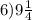 6)9 \frac{1}{4}