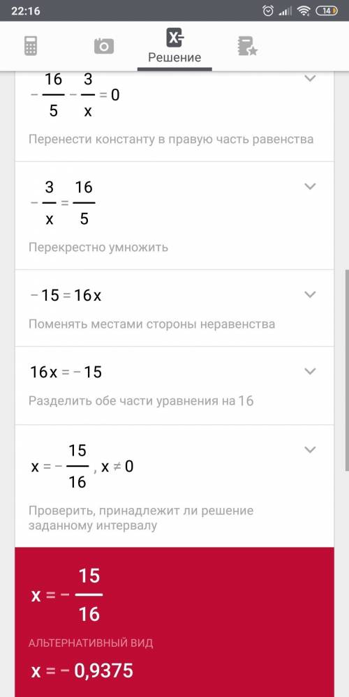 Дробные рациональные уравнения! решить,! 1.8/х-3/х-5=0 2.9/х+5-4/х=0 3.4/х-5/х-1=0 4.7/х+1-6/х=0