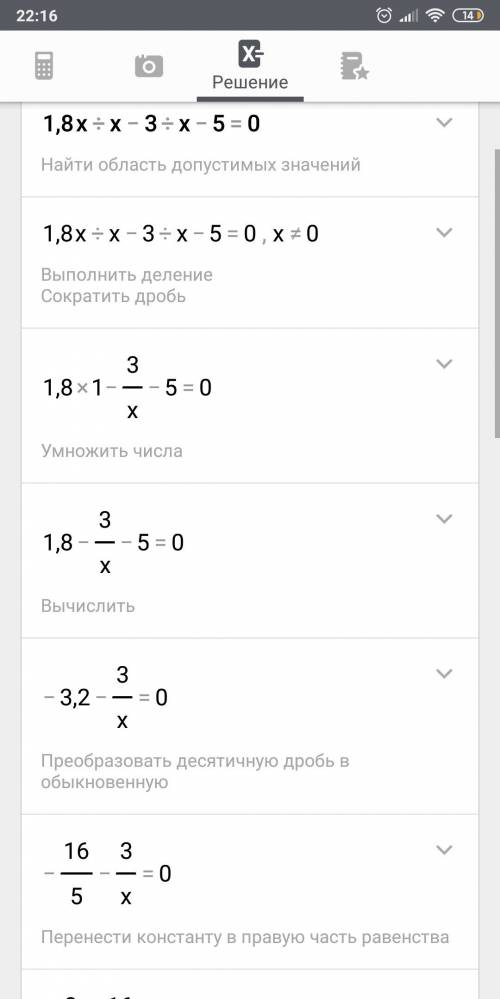 Дробные рациональные уравнения! решить,! 1.8/х-3/х-5=0 2.9/х+5-4/х=0 3.4/х-5/х-1=0 4.7/х+1-6/х=0