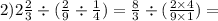 2)2 \frac{2}{3} \div ( \frac{2}{9} \div \frac{1}{4}) = \frac{8}{3} \div ( \frac{2 \times 4}{9 \times 1} ) =