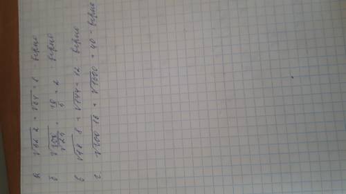 35б укажите неверное равенство а: √32√2=8 б: √100: √25=2 в: √18⋅8=12г: √100⋅√16=40 г: √100⋅√16=40