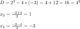 D=2^{2}-4*(-3)=4+12=16=4^{2}\\\\x_{3}=\frac{-2+4}{2} =1\\\\x_{4}=\frac{-2-4}{2} =-3