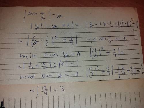 Найдите множество значений выражения |0.5+sin(t/7)+0.5cos(2t/7)|