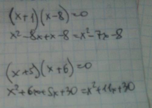 Запишите квадратные уравнения имеющие корни x1 и x1a) x1 = -1 х2 = 8б) х1 = -5 х2 = -6