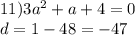 11)3 {a}^{2} + a + 4 = 0 \\ d = 1 - 48 = - 47