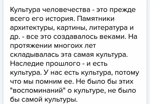 Напишите небольшое сочинение - размышление на слова советского культуролога ю. м. лотмана: «культура