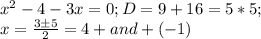 x^2-4-3x=0; D=9+16=5*5;\\x=\frac{3б5}{2}=4+and+(-1)