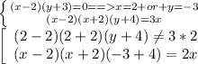 \left \{ {{(x-2)(y+3)=0==x=2+or+y=-3} \atop {(x-2)(x+2)(y+4)=3x}} \right. \\\left[\begin{array}{ccc}(2-2)(2+2)(y+4)\neq 3*2\\(x-2)(x+2)(-3+4)=2x\\\end{array}