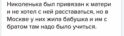 15 литра толстой детства вопросы , будут грамотические ошибки1-какие повествования от первого лицавн