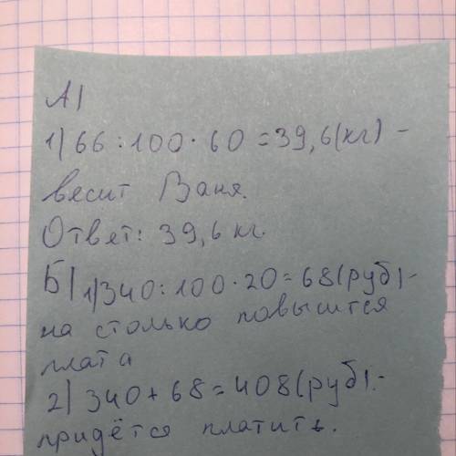 2) для самостоятельного решения ( решать можно в любой последовательности) вариант 1. а) средний вес