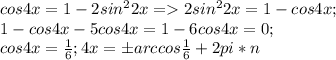 cos4x=1-2sin^22x = 2sin^22x=1-cos4x;\\1-cos4x-5cos4x=1-6cos4x=0;\\cos4x=\frac{1}{6} ; 4x=бarccos\frac{1}{6} +2pi*n