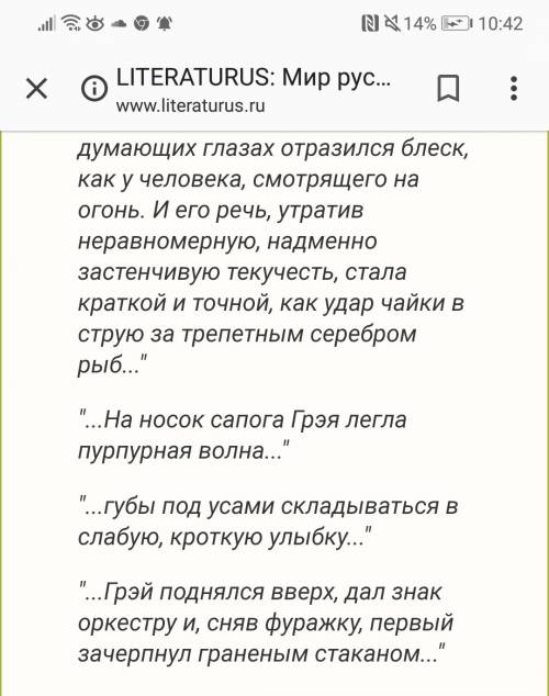 Характеристика грэя по 2 эпизоду алых парусов