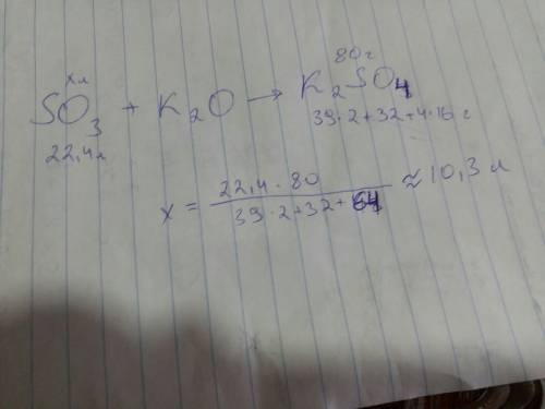 Рассчитайте объем оксида серы(vi), который потребуется для получения 80г сульфата калия? ​