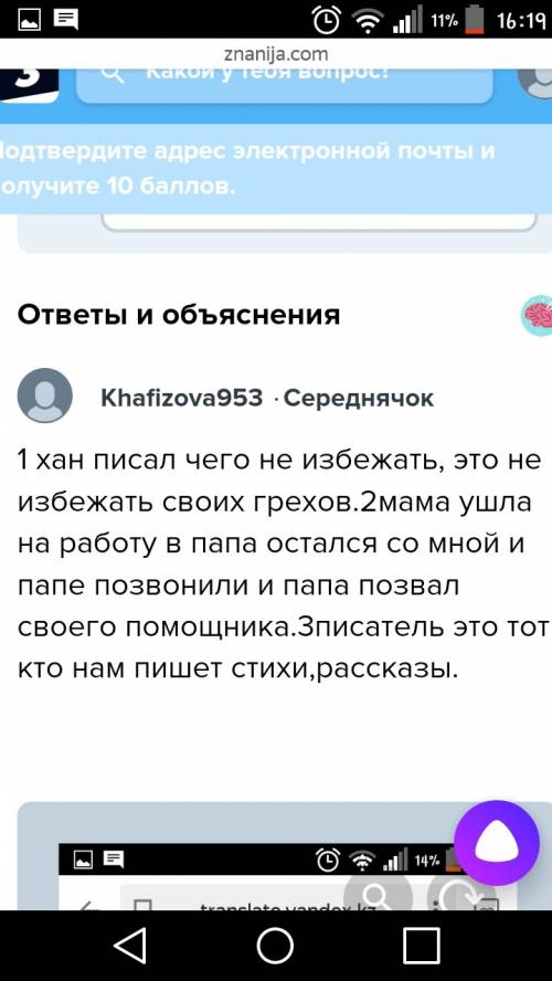 Перевот на : хонача, пул, нависанда, аълочи, , омад, баромад, навишт, хонд, гурехт, овард.