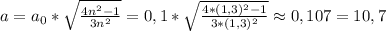 a=a_0*\sqrt{\frac{4n^2-1}{3n^2} }=0,1*\sqrt{\frac{4*(1,3)^2-1}{3*(1,3)^2} }\approx0,107=10,7