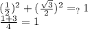 (\frac{1}{2}) ^2+(\frac{\sqrt{3} }{2}) ^2=_{?} 1\\\frac{1+3}{4} =1