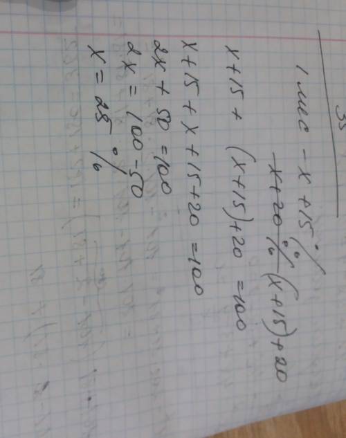 За перший місяць ціна на білети в кінотеатр підвищилась на 15%, а за другий на 20%. на скільки % цін