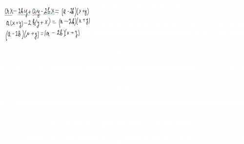 7класс дакажите тождество ax-2by+ay-2bx=(a-2b)(x+y)