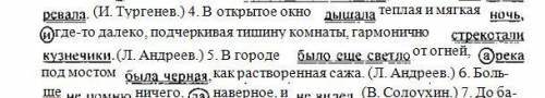 Воткрытое окно дышала теплая и мягкая ночь и где то далеко подчеркивая тишину комнаты гормонично стр