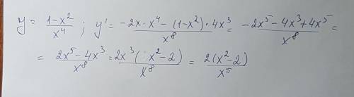 Найдите производную функции y=1-x^2/x^4