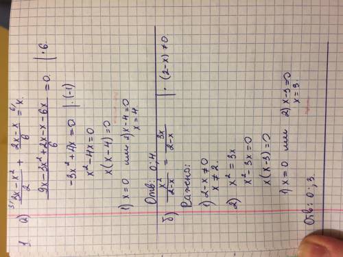 1.а)3х-х²/2 + 2х²-х/6=хб)х²/2-х=3х/2-хв)х-7/х-2 + х+4/x+2=1 40 ​