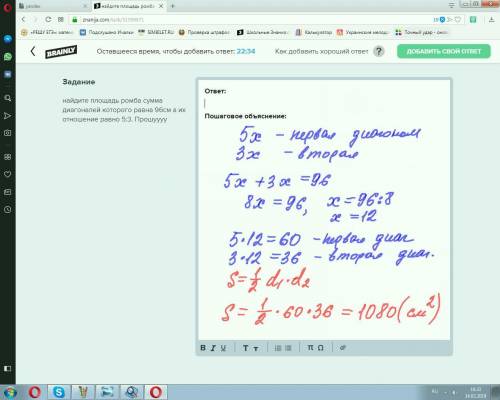 Найдите площадь ромба сумма диагоналей которого равна 96см а их отношение равно 5: 3.
