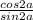 \frac{cos2a}{sin2a}