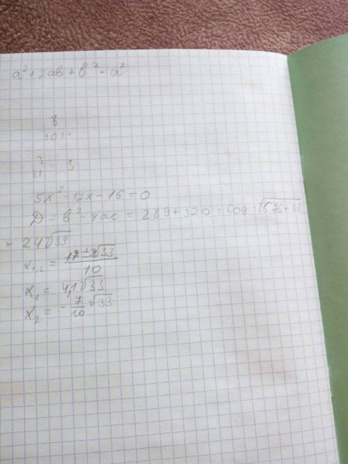 5x^2-17x-16=0 решить, почему-то не получается​