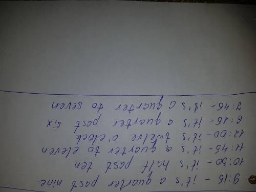 9: 15,10: 30,11: 45,12: 00,6: 15,7: 45 как это будет по ​