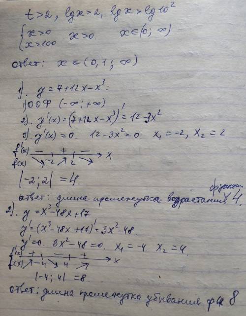 Решите 2 примера найти длину промежутка возрастания функции y = 7 + 12x – x3. найти длину промежутка