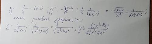 Вычислите производную данной функции y=1/x√x-4