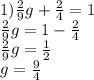 1) \frac{2}{9} g + \frac{2}{4} = 1 \\ \frac{2}{9}g = 1 - \frac{2}{4} \\ \frac{2}{9} g = \frac{1}{2} \\ g = \frac{9}{4}