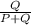 \frac{Q}{P+Q}