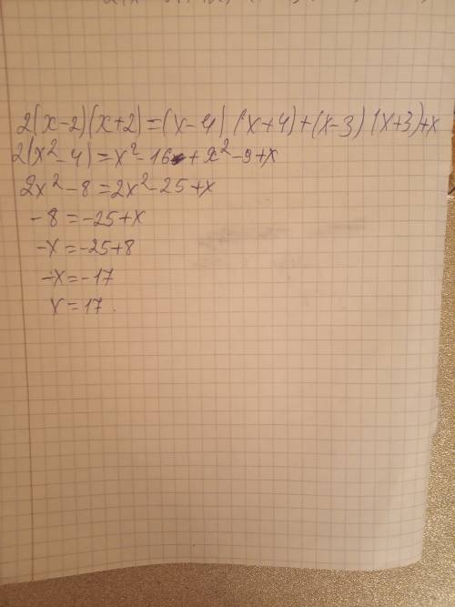 2(x-2)(x+2) = (x-4)(x+4)+(x-3)(x+3)+x решите уравнение.