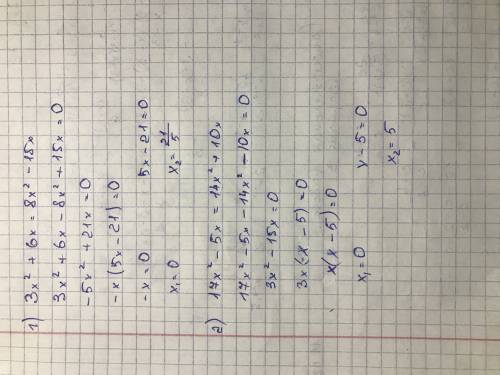 30б 1) 3x^2+6x=8x^2-15x. 2) 17x^2-5x=14x^2+10x