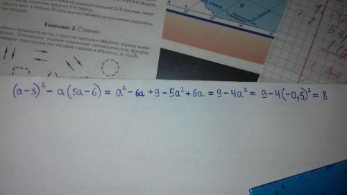 Выражение (а-3)^2-а (5а-6) при а= -0,5