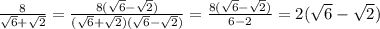 \frac{8}{\sqrt{6}+\sqrt{2}}=\frac{8(\sqrt{6}-\sqrt{2}) }{(\sqrt{6}+\sqrt{2})(\sqrt{6} -\sqrt{2}) } = \frac{8(\sqrt{6}-\sqrt{2}) }{6-2} =2(\sqrt{6}-\sqrt{2})