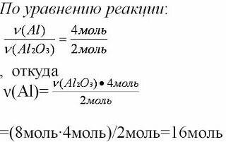 1. расставляем коэффициенты: 4 al + 3 o2 = 2 al2o3 2. подчёркиваем формулы веществ, которых касаются