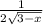 \frac{1}{2\sqrt{3-x} }