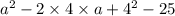 {a}^{2} - 2 \times 4 \times a + {4}^{2} - 25