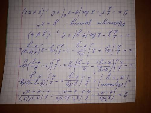 Найти неопределенный интеграл (x^3)/(4-x^2) dx