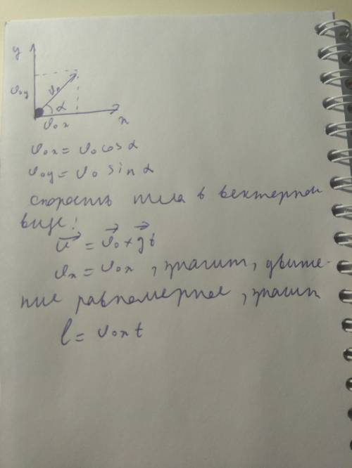 Тело бросили под углом к ​​горизонту со скоростью v как найти длину самой траектории полета подробне