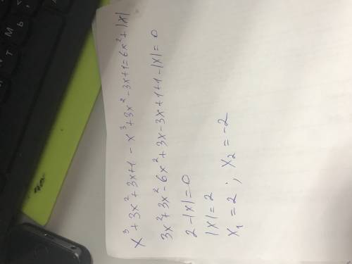 (x + {1)}^{3} - (x - {1)}^{3} = 6 {x}^{2} + |x| 