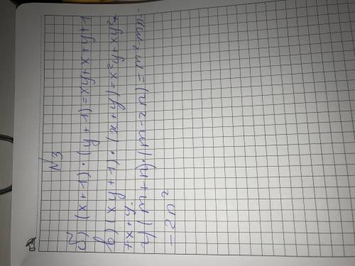 15 ! n3 б) (x+1)*(y+1)=? в) (xy+1)*(x+y)=? г) (m+n)*(m-2n)=? n8 а) m+(m+1)+(m+2)+(m+3)+(m+4)=5(m