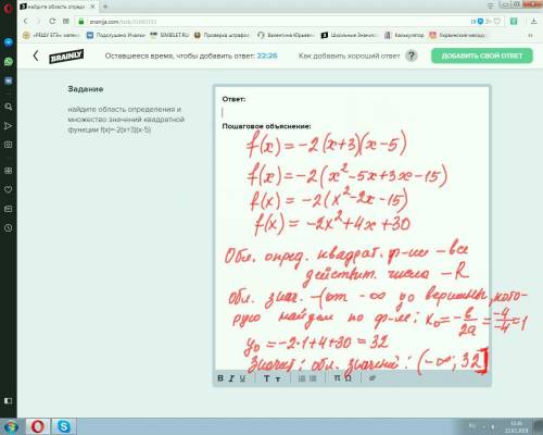 Найдите область определения и множество значений квадратной функции f(x)=-2(x+3)(x-5)