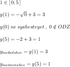 1\in [\, 0;5\, ]\\\\y(1)=-\sqrt{0}+3=3\\\\y(0)\; ne\; syshestvyet\; ,\; 0\notin ODZ\\\\y(5)=-2+3=1\\\\y_{naibolshee}=y(1)=3\\\\y_{naimenshee}=y(5)=1